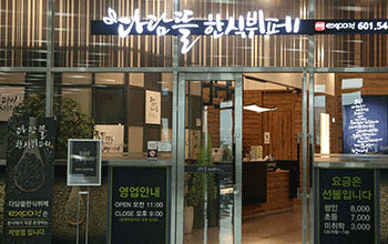 Dadamtteul Korean-style buffet (2F)